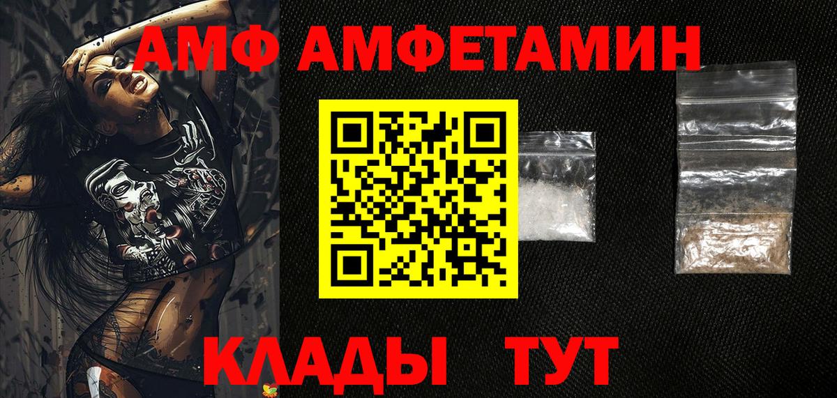 Амфетамин Premium  Вход с VPN  Великий Устюг 