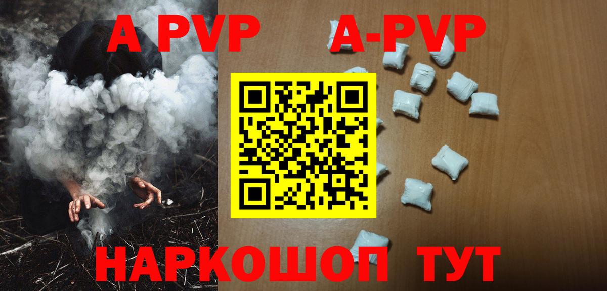 А ПВП СК  цены   Alpha PVP  Alfa_PVP мука  Великий Устюг  Вход с VPN 