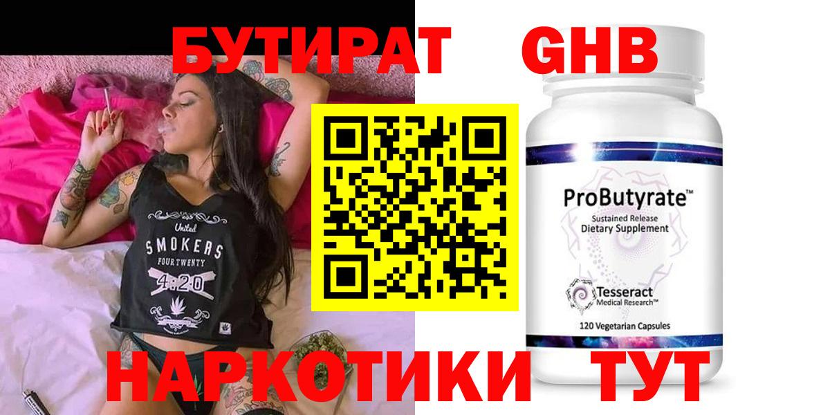 Бутират буратино  Вход с VPN  Бутират  Великий Устюг 