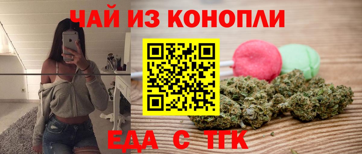 Печенье с ТГК марихуана  Вход с VPN  Великий Устюг 
