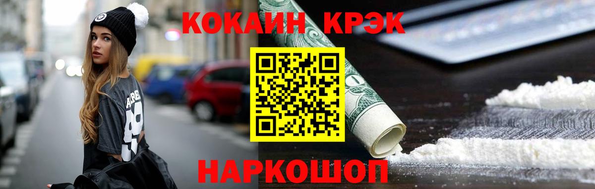 Кокаин Columbia  Вход с VPN  Cocaine  Великий Устюг 