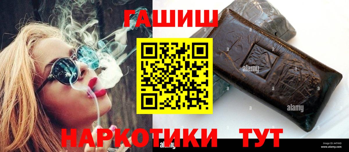 Гашиш гарик  Гашиш Premium  Вход с VPN  ГАШ  Великий Устюг 