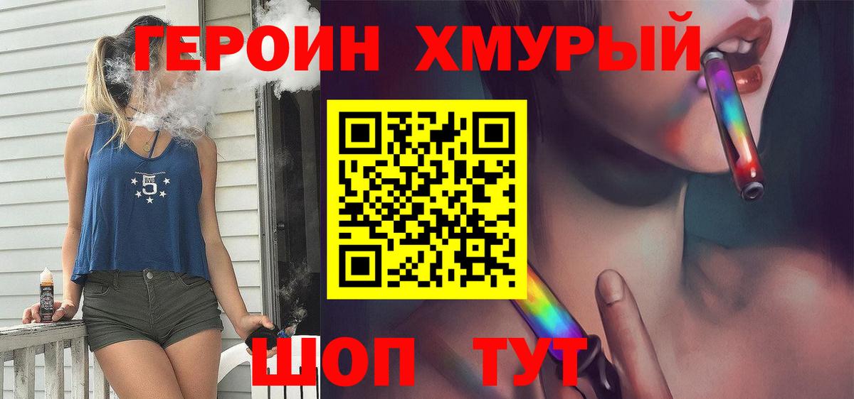 Великий Устюг  Героин хмурый  Вход с VPN 
