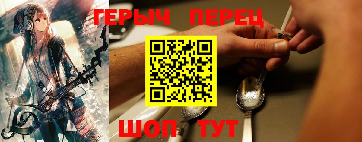 Героин хмурый Великий Устюг