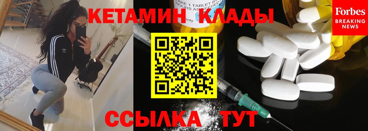 Кетамин ketamine  даркнет как зайти  Великий Устюг  Вход с VPN 