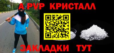 кристаллы Балашиха