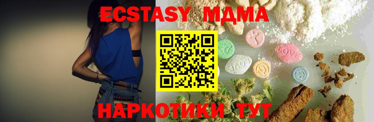 МДМА  MDMA crystal  Вход с VPN  MDMA кристаллы  Великий Устюг 