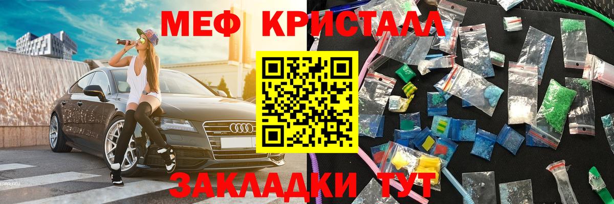 Мефедрон мука  Вход с VPN  Мефедрон  Мефедрон мяу мяу  МЯУ-МЯУ  Великий Устюг 